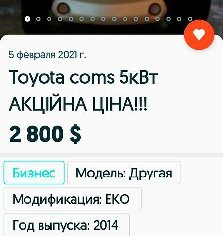 Тойота Coms, объемом двигателя 0 л и пробегом 36 тыс. км за 4500 $, фото 12 на Automoto.ua