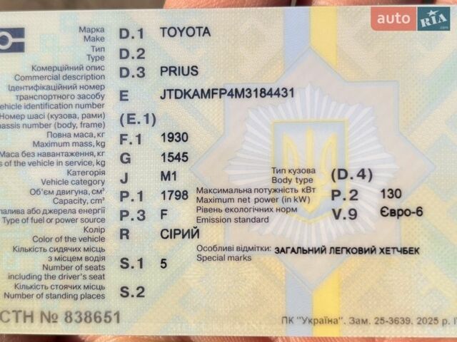 Серый Тойота Prius Prime, объемом двигателя 1.8 л и пробегом 59 тыс. км за 20850 $, фото 20 на Automoto.ua