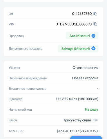 Серый Тойота Prius v, объемом двигателя 1.8 л и пробегом 180 тыс. км за 13200 $, фото 18 на Automoto.ua