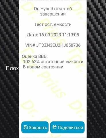 Зеленый Тойота Prius v, объемом двигателя 1.8 л и пробегом 161 тыс. км за 18500 $, фото 20 на Automoto.ua