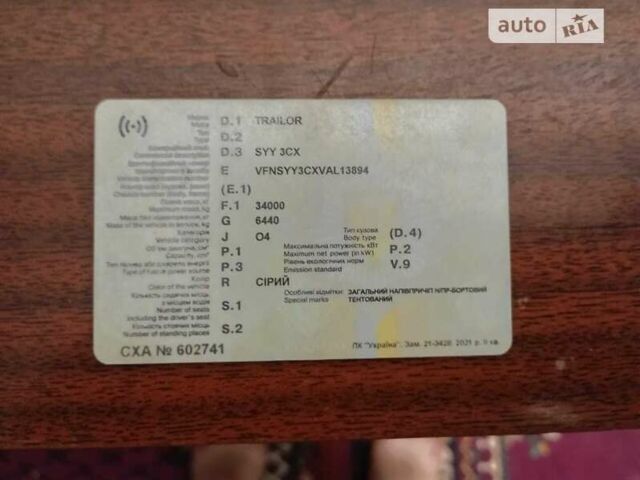 Серый Трейлор 1020A017, объемом двигателя 0 л и пробегом 1 тыс. км за 3500 $, фото 2 на Automoto.ua