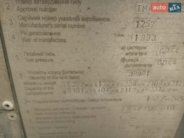 Трейлор CYY, объемом двигателя 0 л и пробегом 0 тыс. км за 25500 $, фото 4 на Automoto.ua