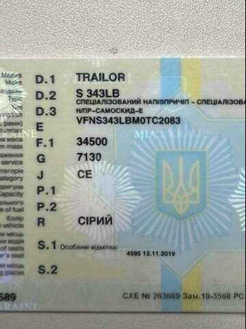 Сірий Трейлор S343, об'ємом двигуна 0 л та пробігом 0 тис. км за 5000 $, фото 1 на Automoto.ua