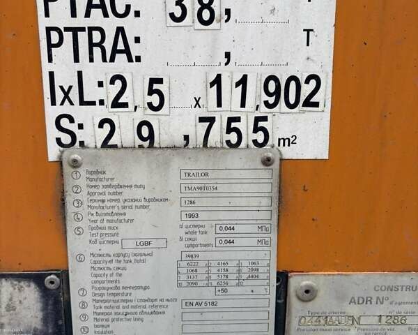 Оранжевый Трейлор SYY3CX, объемом двигателя 0 л и пробегом 0 тыс. км за 35000 $, фото 4 на Automoto.ua