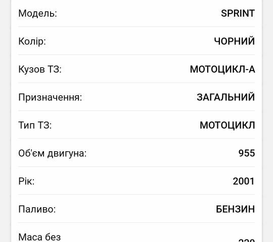Триумф Другая, объемом двигателя 0.95 л и пробегом 0 тыс. км за 1000 $, фото 5 на Automoto.ua