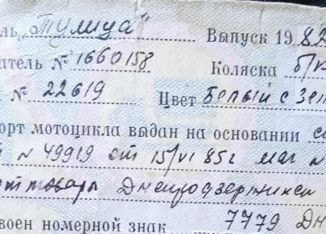 Тула Інша, об'ємом двигуна 0 л та пробігом 0 тис. км за 408 $, фото 1 на Automoto.ua