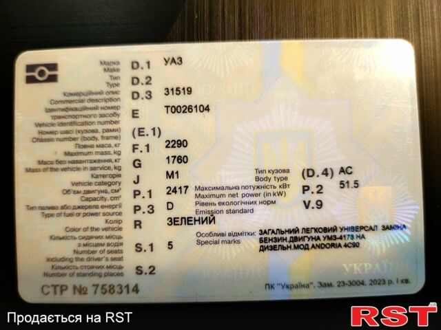 Желтый УАЗ 3151, объемом двигателя 2.4 л и пробегом 0 тыс. км за 4000 $, фото 4 на Automoto.ua
