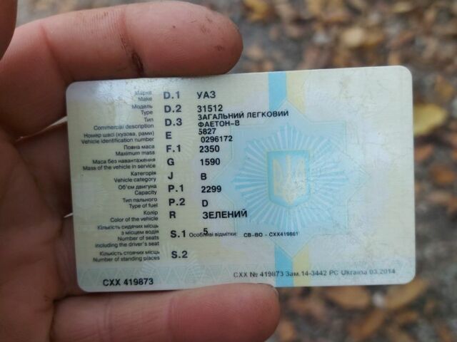 УАЗ 3151 1990 в Черновцах на Automoto.ua Зеленый УАЗ 3151, объемом двигателя 2.3 л и пробегом 20 тыс. км за 3200 $, фото 7 на Automoto.ua