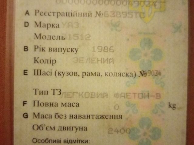 Зеленый УАЗ 31512, объемом двигателя 2.4 л и пробегом 100 тыс. км за 1000 $, фото 3 на Automoto.ua