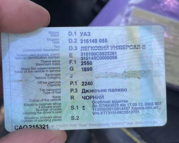 Черный УАЗ 31514, объемом двигателя 2.24 л и пробегом 281 тыс. км за 3900 $, фото 10 на Automoto.ua