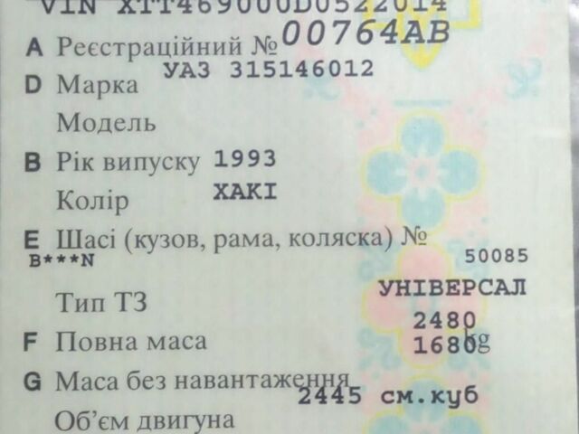 Зелений УАЗ 31514, об'ємом двигуна 2.5 л та пробігом 25 тис. км за 607 $, фото 16 на Automoto.ua