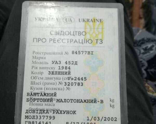Зелений УАЗ 3303, об'ємом двигуна 2.4 л та пробігом 100 тис. км за 2200 $, фото 7 на Automoto.ua