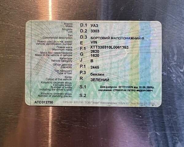 Зеленый УАЗ 3303, объемом двигателя 2.4 л и пробегом 180 тыс. км за 2800 $, фото 9 на Automoto.ua
