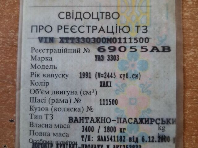 Зеленый УАЗ 3303, объемом двигателя 0 л и пробегом 111 тыс. км за 600 $, фото 4 на Automoto.ua