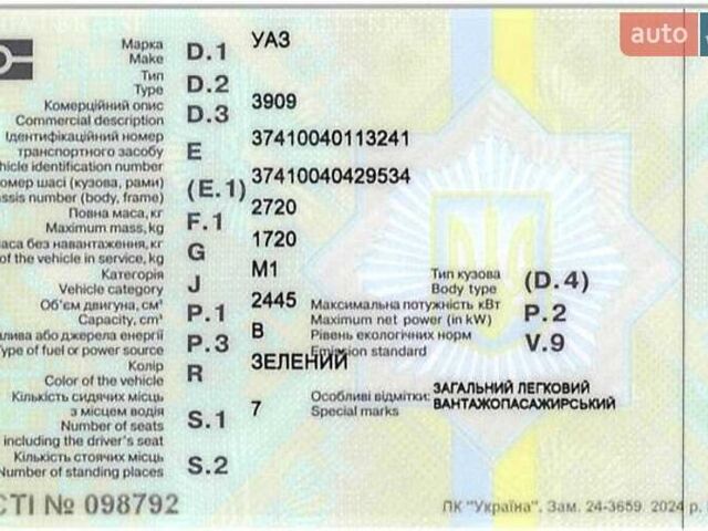 Зеленый УАЗ 3909 Фермер, объемом двигателя 0 л и пробегом 250 тыс. км за 1250 $, фото 3 на Automoto.ua