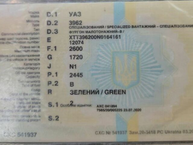 УАЗ 3962 1992 в Харькове на Automoto.ua Зеленый УАЗ 3962, объемом двигателя 0 л и пробегом 75 тыс. км за 2000 $, фото 13 на Automoto.ua