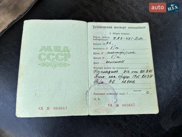 Зелений УАЗ 451 груз., об'ємом двигуна 2.5 л та пробігом 67 тис. км за 2700 $, фото 33 на Automoto.ua
