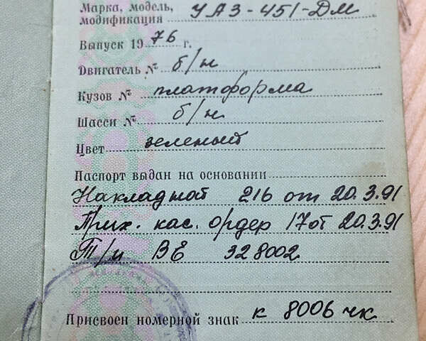 Зелений УАЗ 451Д, об'ємом двигуна 2.4 л та пробігом 100 тис. км за 3000 $, фото 3 на Automoto.ua