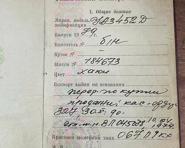 Зеленый УАЗ 452 груз., объемом двигателя 0 л и пробегом 180 тыс. км за 1250 $, фото 2 на Automoto.ua