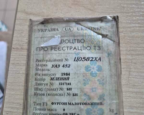 УАЗ 452 1984 у Ахтырке на Automoto.ua Зелений УАЗ 452, об'ємом двигуна 2.44 л та пробігом 111 тис. км за 1200 $, фото 6 на Automoto.ua