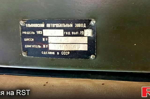 Зеленый УАЗ 452, объемом двигателя 2.4 л и пробегом 92 тыс. км за 2500 $, фото 2 на Automoto.ua