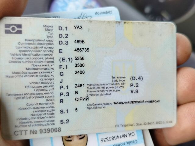 Сірий УАЗ 469, об'ємом двигуна 2.5 л та пробігом 15 тис. км за 2799 $, фото 2 на Automoto.ua