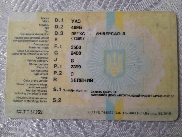 Зелений УАЗ 469, об'ємом двигуна 2.4 л та пробігом 300 тис. км за 3200 $, фото 3 на Automoto.ua