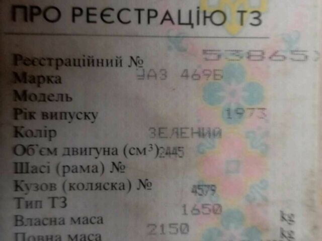 Зелений УАЗ 469, об'ємом двигуна 0.24 л та пробігом 1 тис. км за 2000 $, фото 2 на Automoto.ua