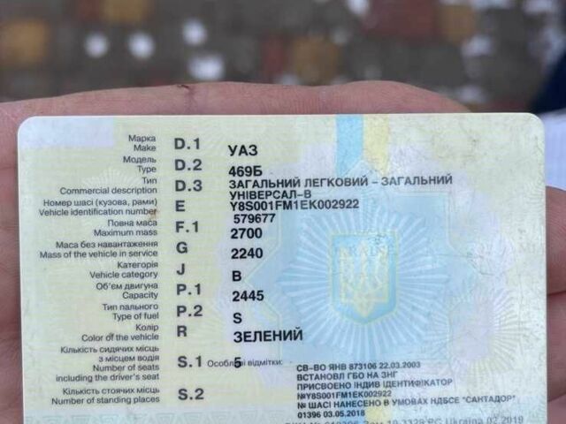 Зелений УАЗ 469, об'ємом двигуна 2.44 л та пробігом 72 тис. км за 3300 $, фото 16 на Automoto.ua