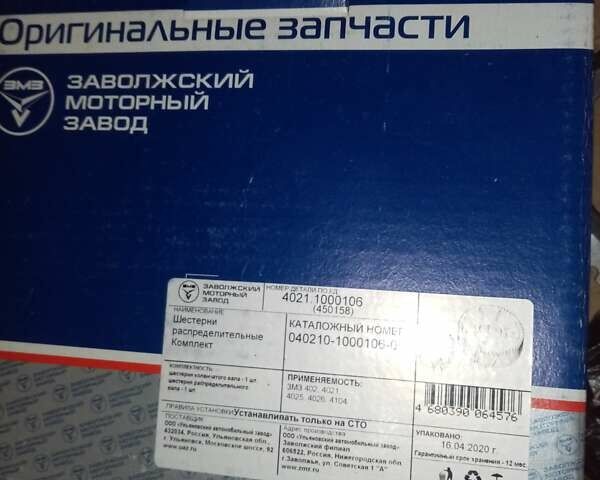 Зелений УАЗ 469Б, об'ємом двигуна 2.4 л та пробігом 500 тис. км за 3012 $, фото 5 на Automoto.ua