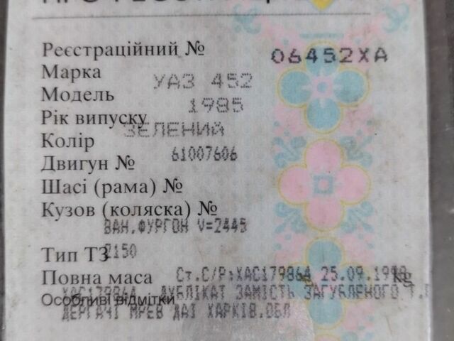 Зелений УАЗ Інша, об'ємом двигуна 2.5 л та пробігом 100 тис. км за 1500 $, фото 6 на Automoto.ua