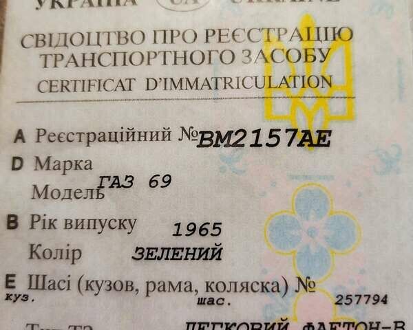 УАЗ ГАЗ 69 1965 в Шостке на Automoto.ua Зеленый УАЗ ГАЗ 69, объемом двигателя 0 л и пробегом 111 тыс. км за 4200 $, фото 7 на Automoto.ua