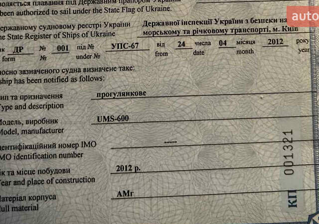 Сірий УМС 600, об'ємом двигуна 0 л та пробігом 1 тис. км за 24900 $, фото 9 на Automoto.ua