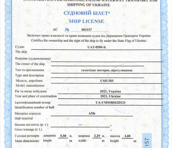 Черный УМС Tuna 585 DC, объемом двигателя 0 л и пробегом 1 тыс. км за 41500 $, фото 53 на Automoto.ua