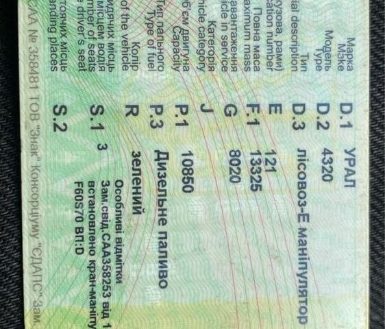 Урал 4320, объемом двигателя 0 л и пробегом 0 тыс. км за 34000 $, фото 11 на Automoto.ua
