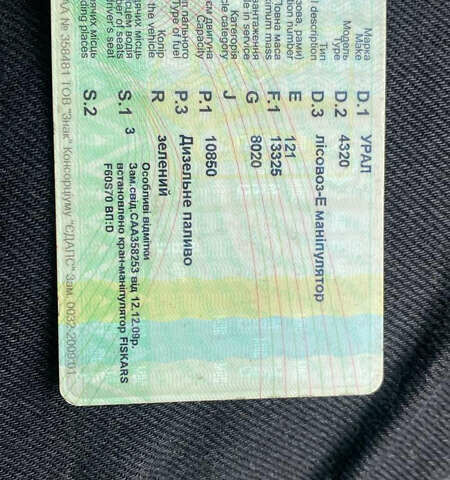 Урал 4320, объемом двигателя 0 л и пробегом 50 тыс. км за 35000 $, фото 2 на Automoto.ua