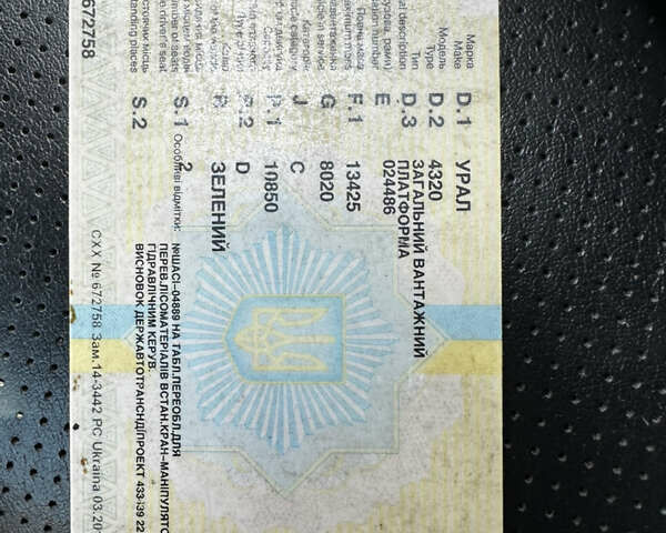 Зеленый Урал 4320, объемом двигателя 0 л и пробегом 0 тыс. км за 23000 $, фото 20 на Automoto.ua