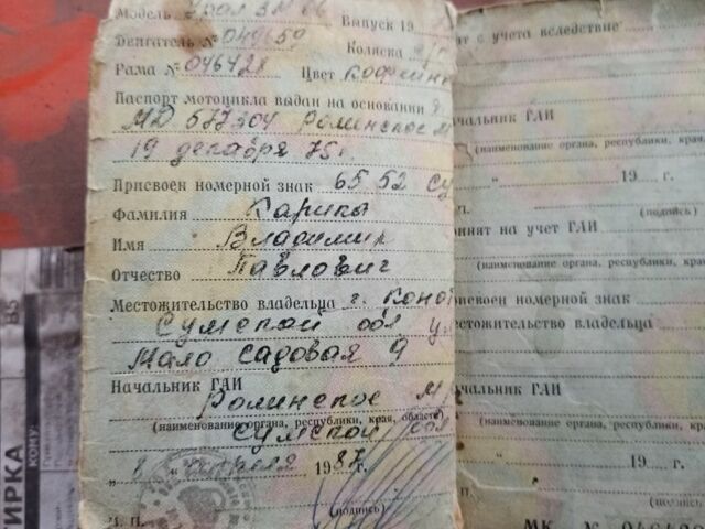 Урал Другая, объемом двигателя 0 л и пробегом 0 тыс. км за 261 $, фото 7 на Automoto.ua