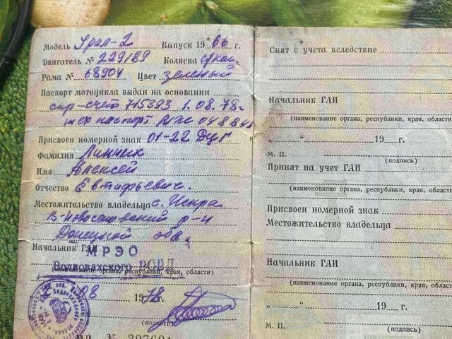 Урал Інша, об'ємом двигуна 0.65 л та пробігом 0 тис. км за 363 $, фото 5 на Automoto.ua