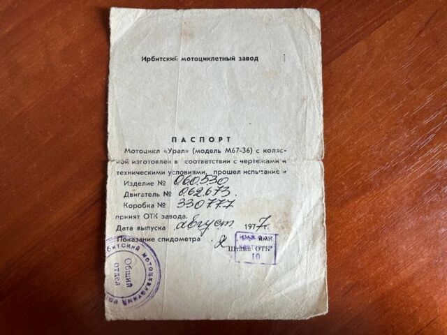 Урал Інша, об'ємом двигуна 0.75 л та пробігом 0 тис. км за 461 $, фото 7 на Automoto.ua