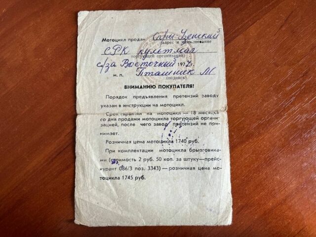 Урал Інша, об'ємом двигуна 0.75 л та пробігом 0 тис. км за 461 $, фото 9 на Automoto.ua