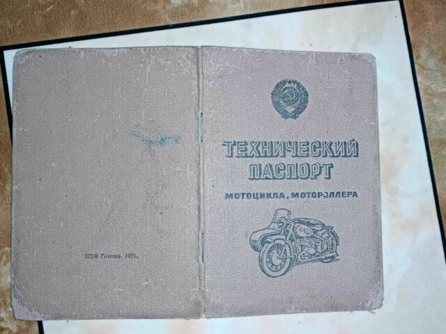 Урал Інша, об'ємом двигуна 0.65 л та пробігом 0 тис. км за 475 $, фото 1 на Automoto.ua