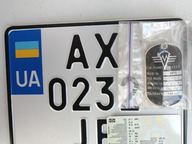 Урал Інша, об'ємом двигуна 0.75 л та пробігом 0 тис. км за 708 $, фото 3 на Automoto.ua