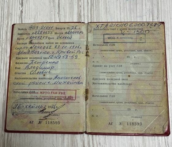 Белый ВАЗ 2101, объемом двигателя 1.3 л и пробегом 71 тыс. км за 478 $, фото 5 на Automoto.ua