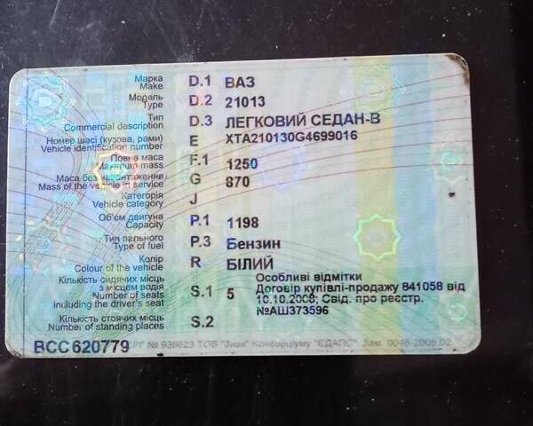 ВАЗ 2101 1985 в Монастыриске на Automoto.ua Белый ВАЗ 2101, объемом двигателя 1.2 л и пробегом 117 тыс. км за 350 $, фото 11 на Automoto.ua