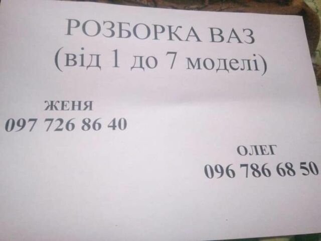 Белый ВАЗ 2101, объемом двигателя 0 л и пробегом 1 тыс. км за 125 $, фото 1 на Automoto.ua