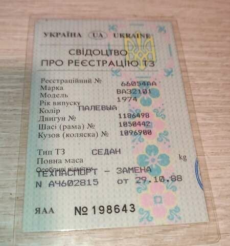 Бежевий ВАЗ 2101, об'ємом двигуна 1.2 л та пробігом 115 тис. км за 1000 $, фото 9 на Automoto.ua