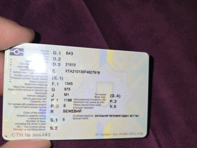 Бежевый ВАЗ 2101, объемом двигателя 1.2 л и пробегом 90 тыс. км за 650 $, фото 8 на Automoto.ua