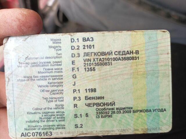 Червоний ВАЗ 2101, об'ємом двигуна 1 л та пробігом 722 тис. км за 203 $, фото 5 на Automoto.ua