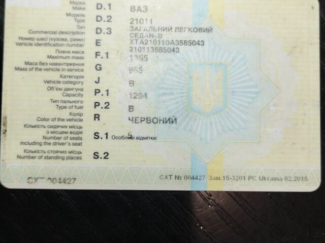 Красный ВАЗ 2101, объемом двигателя 1.3 л и пробегом 82 тыс. км за 777 $, фото 5 на Automoto.ua